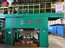 Ковочный пресс для орбитальной штамповки